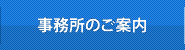 会社設立